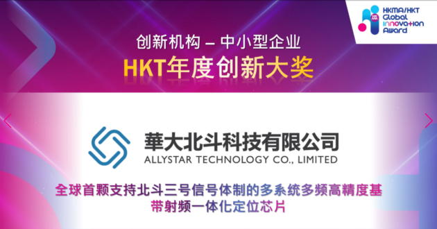 粵港聯(lián)動，北斗高質(zhì)量國際化發(fā)展的重要機(jī)遇