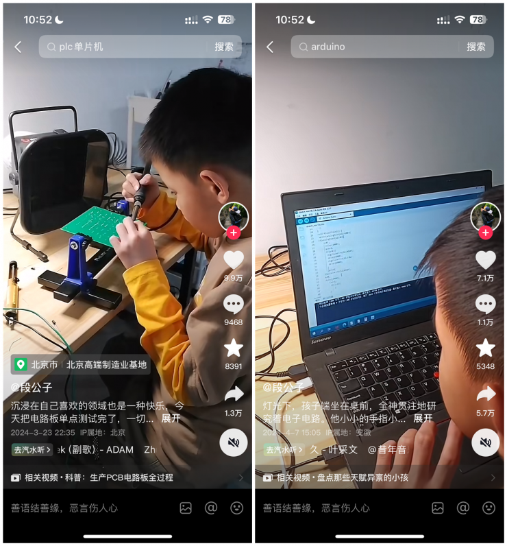 厲害！10歲男孩自學(xué)電氣工程掙了1萬多：設(shè)計電路、編程、調(diào)試樣樣在行！