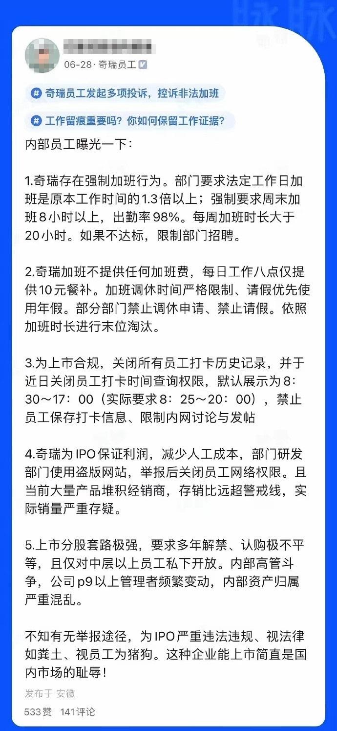 汽車大廠員工吐槽被迫卷工時(shí)：強(qiáng)制896加班，時(shí)薪僅16元！