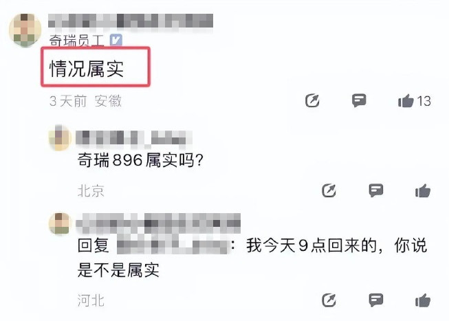 汽車大廠員工吐槽被迫卷工時(shí)：強(qiáng)制896加班，時(shí)薪僅16元！