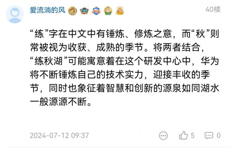 華為全球最大研發(fā)中心曝光！