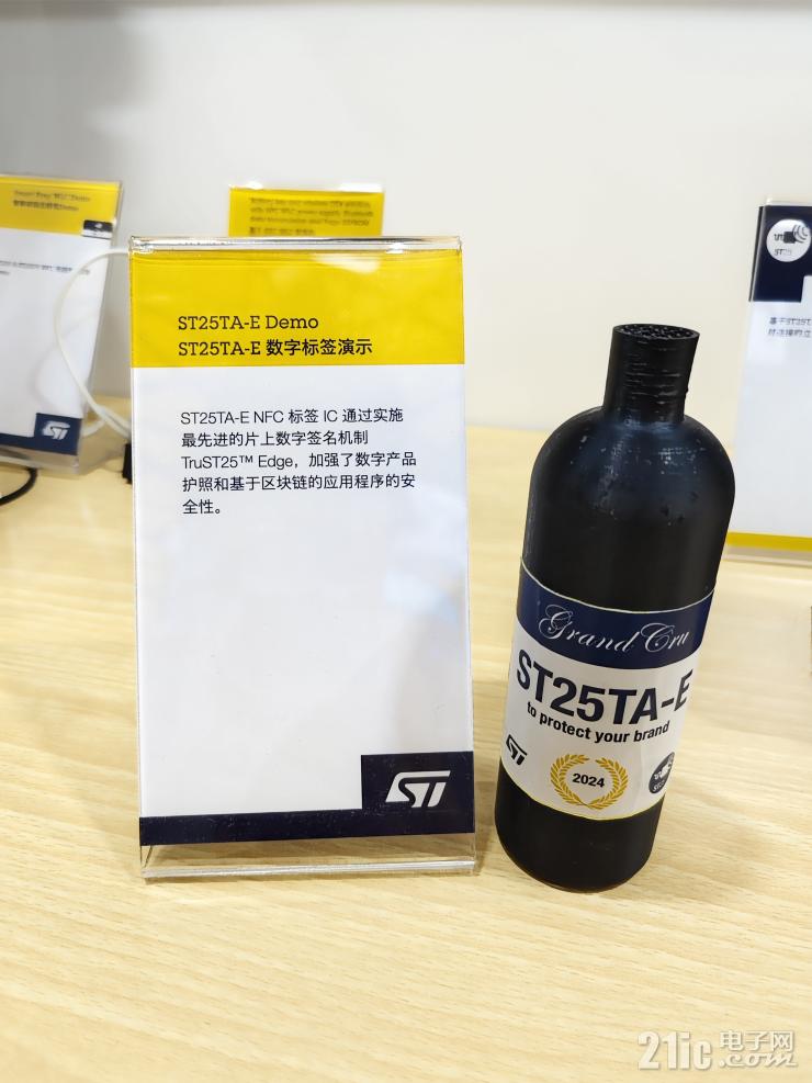 ST全新ST25TA-E NFC標(biāo)簽芯片，以加密算法驅(qū)動(dòng)高端品牌創(chuàng)“芯”體驗(yàn)
