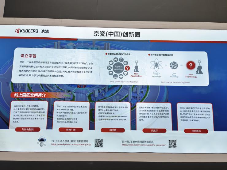 盡顯實力與品質(zhì)！京瓷攜多款創(chuàng)新產(chǎn)品亮相慕尼黑電子展