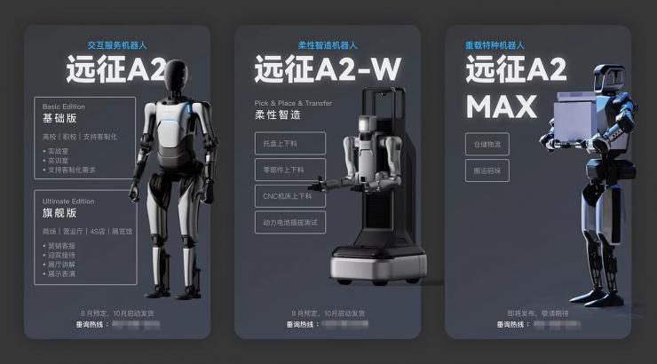 太狠了！稚暉君一口氣發(fā)布5款機(jī)器人：十月發(fā)貨、全面開(kāi)源！