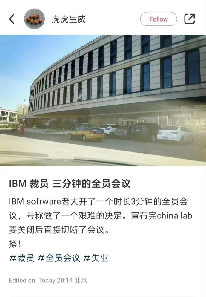 官宣！科技巨頭開啟千人大裁員，中國研發(fā)一個不留！