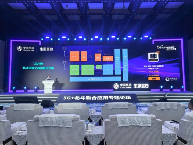華大北斗芯片級通導融合解決方案亮相空天信息產(chǎn)業(yè)國際生態(tài)大會