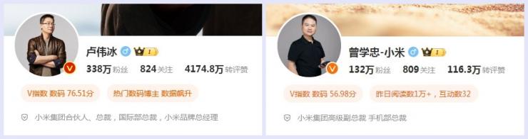 官宣！小米人事大調(diào)整