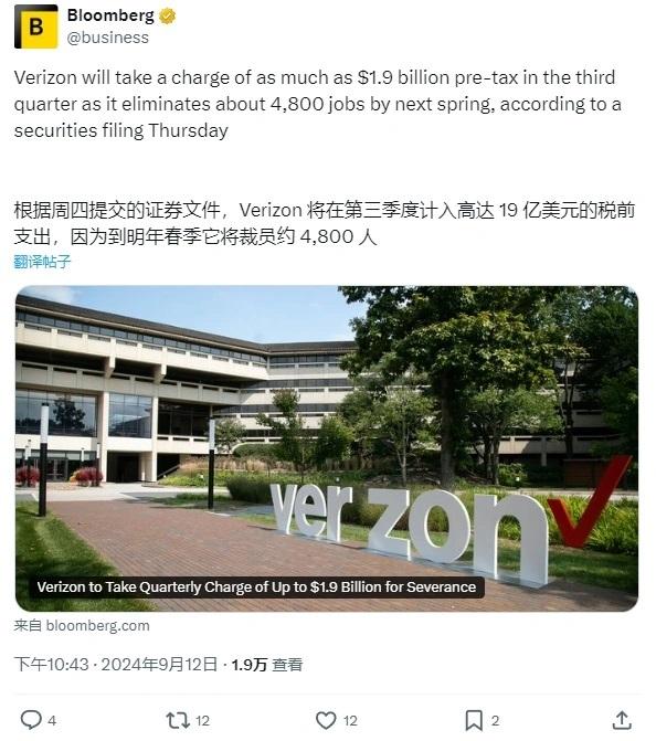 官宣！電信巨頭大裁員，遣散費135億元！