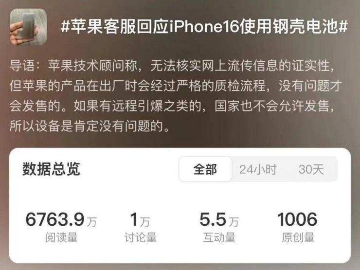 蘋果iPhone真能遠(yuǎn)程引爆？真相來了！