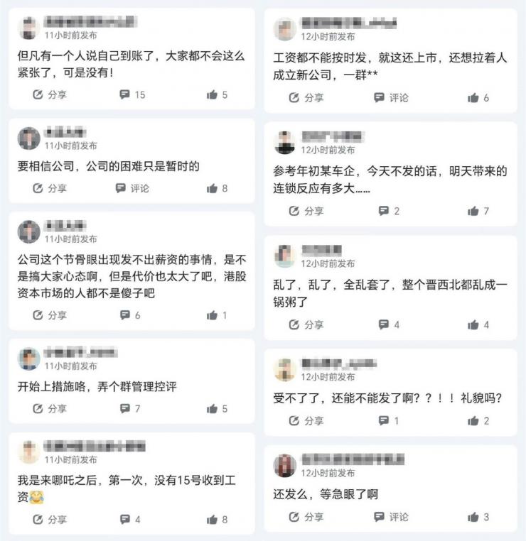 突發(fā)！又一造車新勢(shì)力被曝拖欠工資