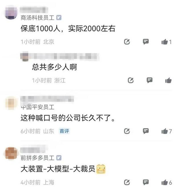 六年虧500多億，國內(nèi)又一企業(yè)大裁員！