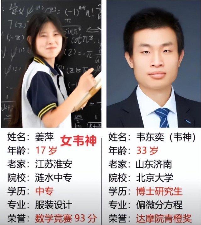 涉嫌造假？阿里公布“姜萍事件”真相！