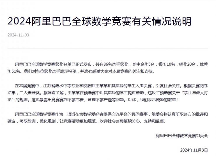 涉嫌造假？阿里公布“姜萍事件”真相！
