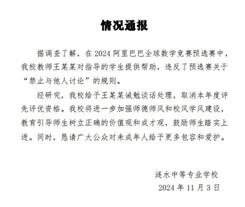 涉嫌造假？阿里公布“姜萍事件”真相！