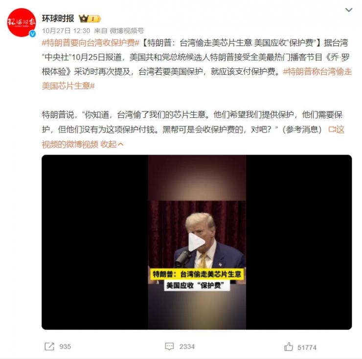 收保護(hù)費、加征關(guān)稅…特朗普要搞極端芯片政策？