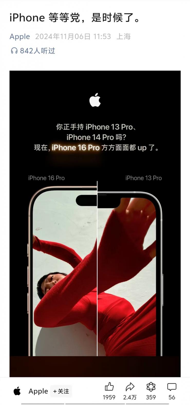蘋(píng)果喊話(huà)iPhone 13和14釘子戶(hù)換新機(jī)！網(wǎng)友：賣(mài)不出去？
