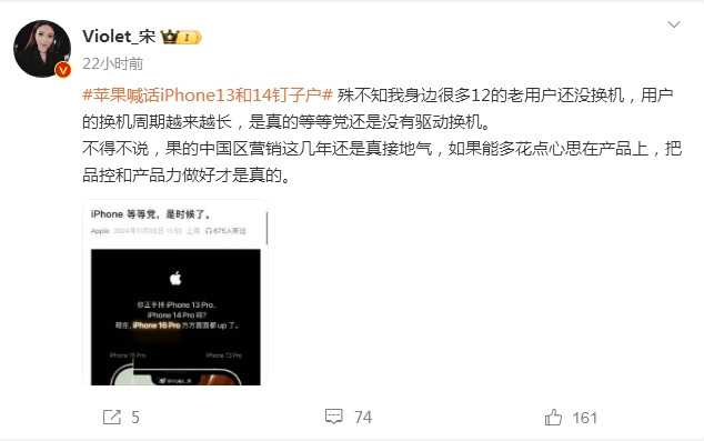 蘋(píng)果喊話(huà)iPhone 13和14釘子戶(hù)換新機(jī)！網(wǎng)友：賣(mài)不出去？