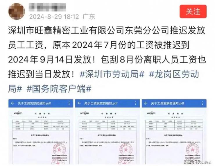 突發(fā)！華為、榮耀供貨商旗下4家公司宣告結(jié)業(yè)
