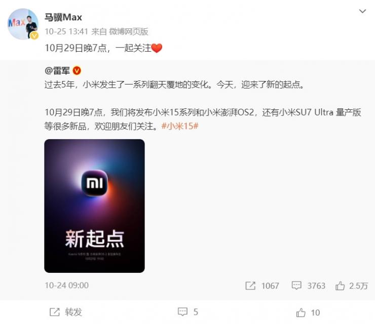 突發(fā)！小米集團兩位副總裁雙雙離職