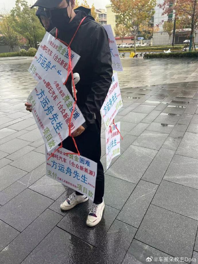 掛牌維權(quán)！又一造車新勢力暴雷