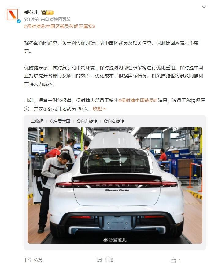 又一知名車企被曝大裁員，賠償N+6！