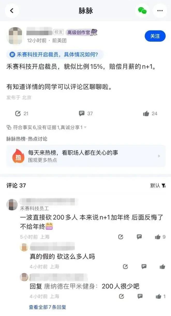 年終獎泡湯，又一大廠被曝“暴力裁員”！