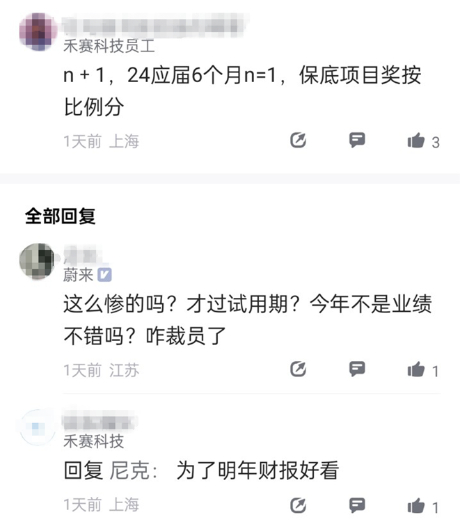 年終獎泡湯，又一大廠被曝“暴力裁員”！