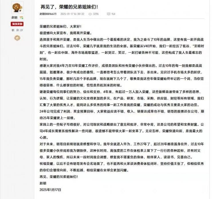 突發(fā)！榮耀CEO趙明宣布辭職