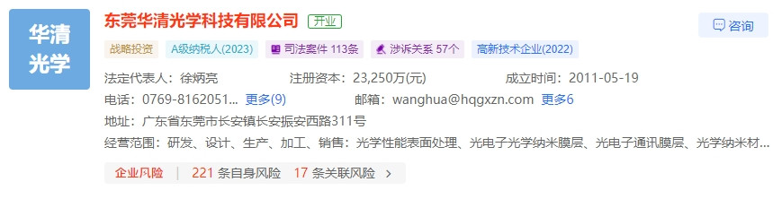 開工即失業(yè)！東莞14年科技大廠宣告停工停產(chǎn)