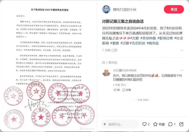 又一國(guó)產(chǎn)CPU企業(yè)爆雷：老板跑路被限高！