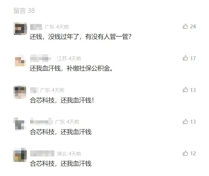 又一國(guó)產(chǎn)CPU企業(yè)爆雷：老板跑路被限高！