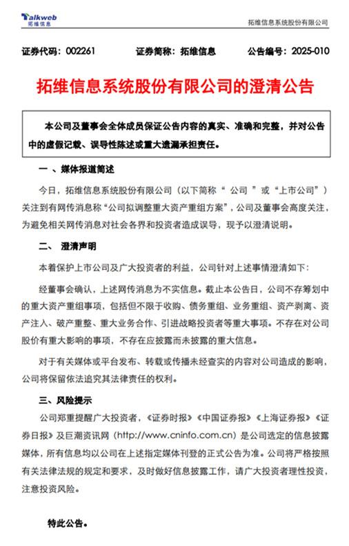 華為900億收購這家公司？官方緊急回應(yīng)！