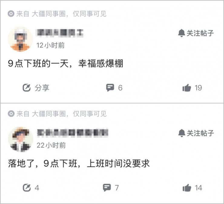 熱搜第一！大疆強(qiáng)制員工9點(diǎn)下班