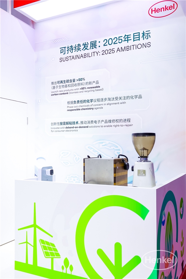 漢高亮相SEMICON China 2025，助力半導(dǎo)體產(chǎn)業(yè)在AI時代打造新質(zhì)生產(chǎn)力