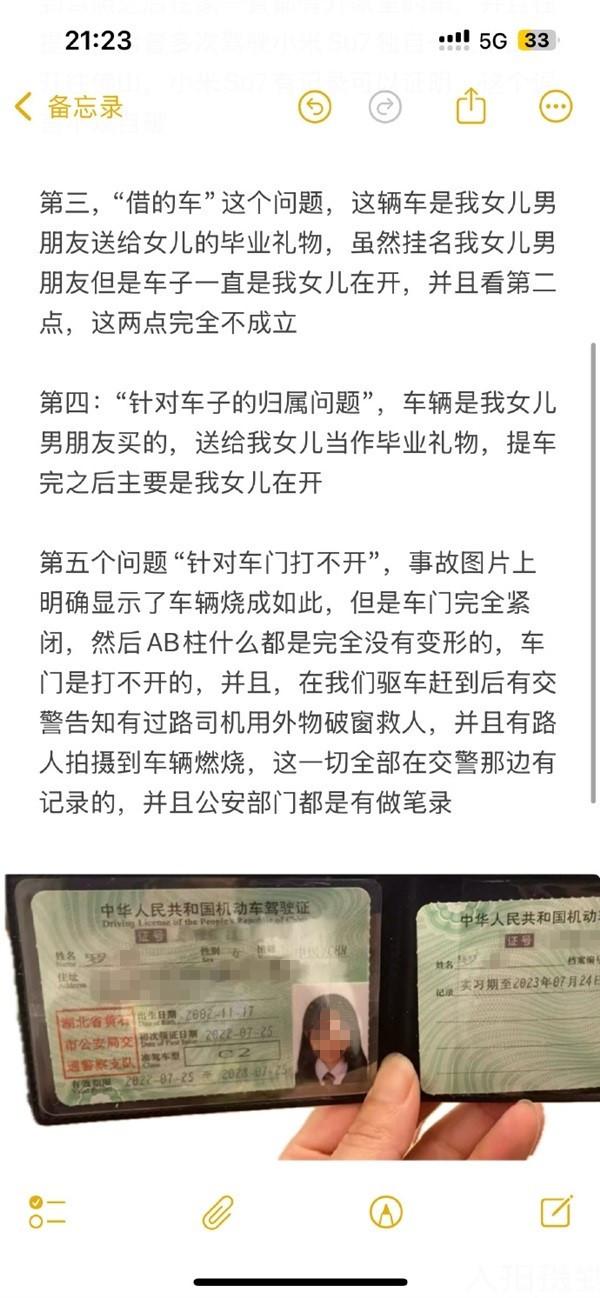 雷軍緊急回應(yīng)小米SU7爆燃事故！