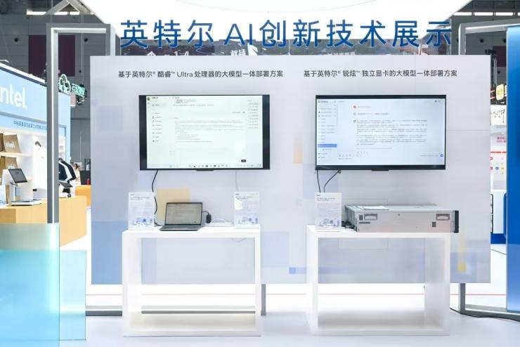從芯到質(zhì)：英特爾如何用AI重塑新零售生態(tài)版圖？