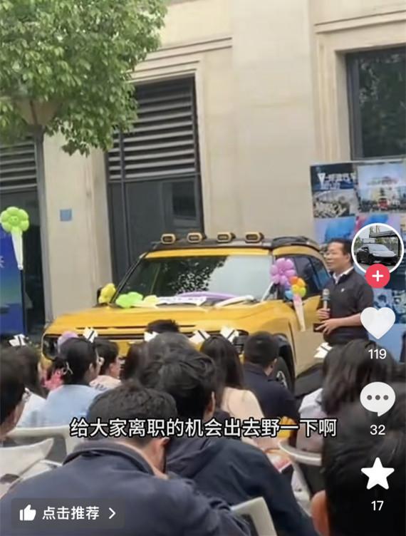 曝某車企“員工購車可離職2月”，官方回應來了！