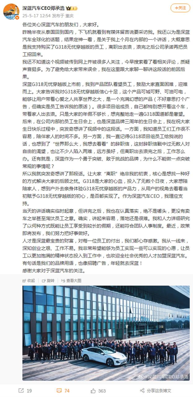 曝某車企“員工購車可離職2月”，官方回應來了！