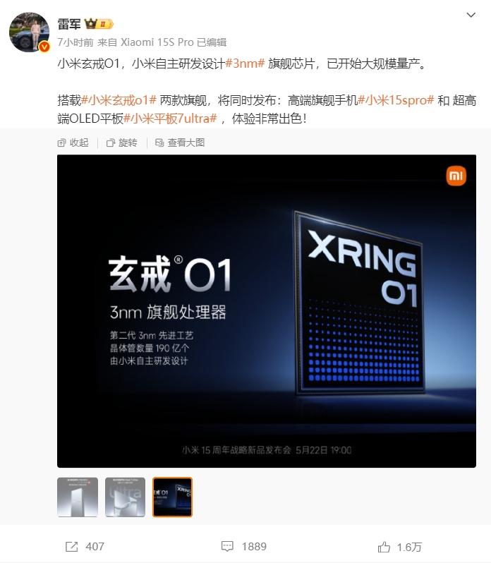 小米自研3nm芯片，為什么不會被制裁？