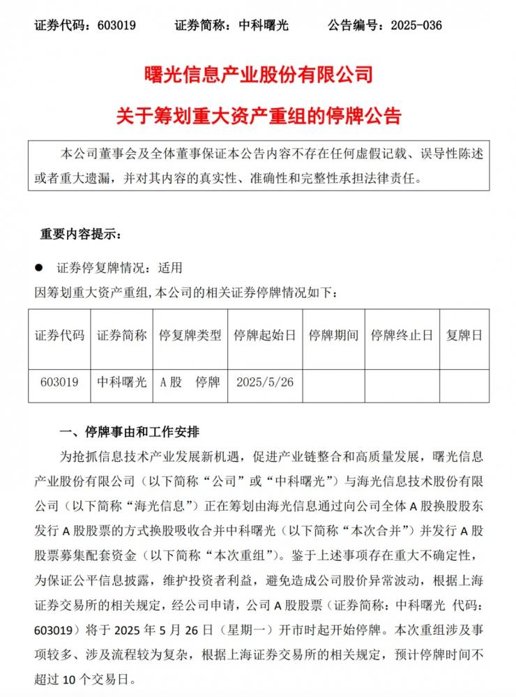 3000億“鯨吞”900億，兩大巨頭宣布戰(zhàn)略重組！