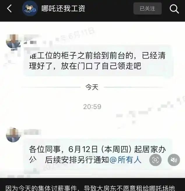 視頻曝光：哪吒汽車CEO遭員工圍堵討薪！