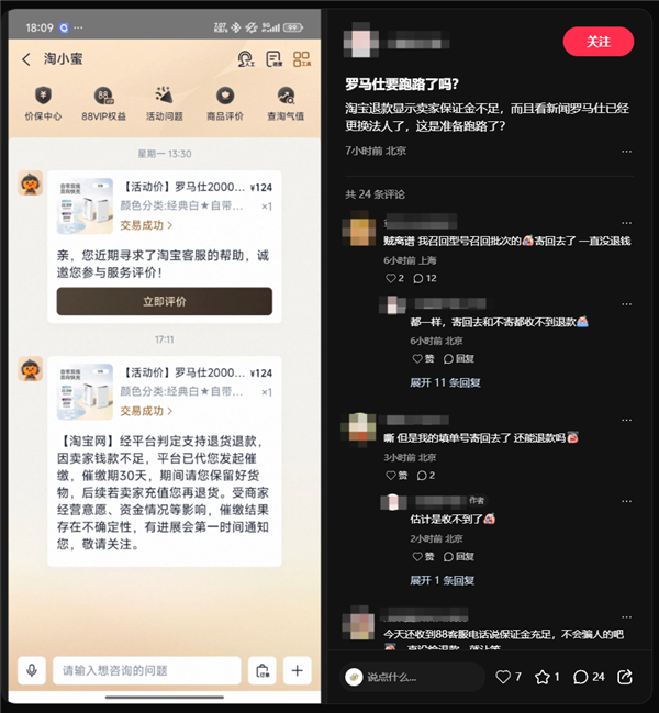 羅馬仕深夜辟謠：沒(méi)有倒閉！不會(huì)跑路！