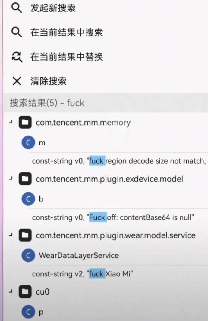 登上熱搜！某安裝包出現(xiàn)多處侮辱性詞匯，其中一處指向小米