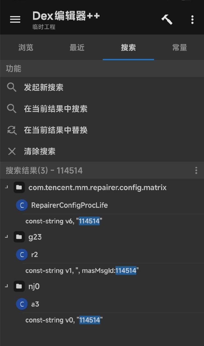 登上熱搜！某安裝包出現(xiàn)多處侮辱性詞匯，其中一處指向小米