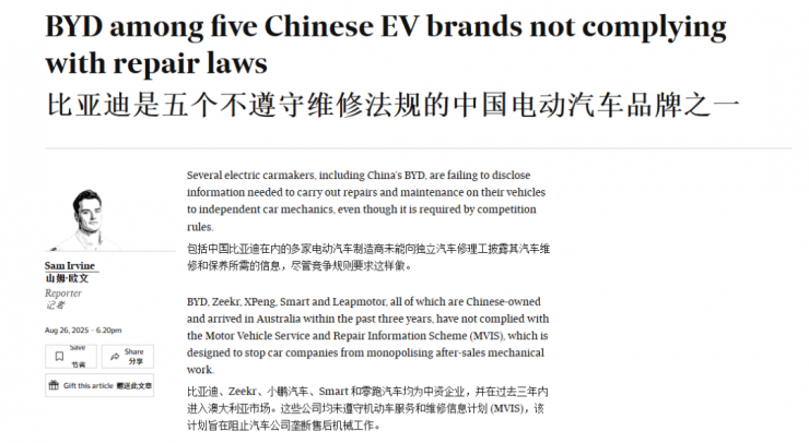 曝5家中國車企在澳或面臨4700萬重罰！