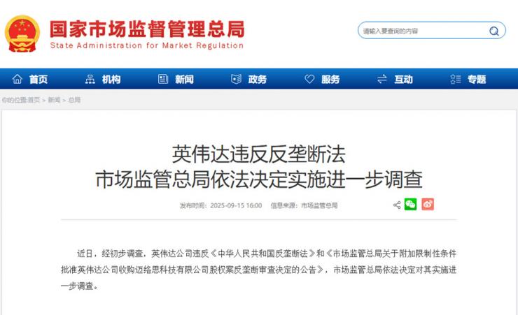 國家出手！英偉達違法實錘，黃仁勛或面臨608億元罰款！