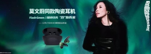 陶瓷耳機(jī)是不是智商稅？看看ROtt KRON樂曠莫文蔚同款耳機(jī)就知道了