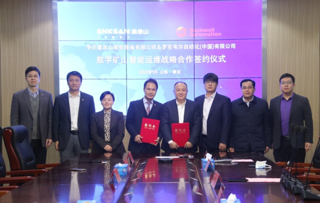 羅克韋爾自動化攜手鑫金山打造低碳數(shù)字化礦山，實現(xiàn)智能運(yùn)維