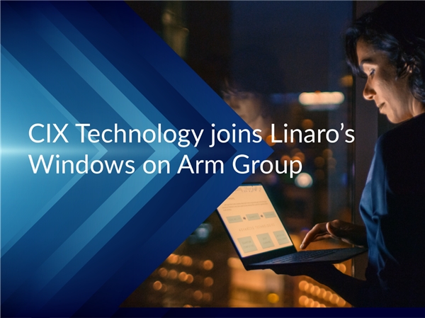 此芯科技加入Linaro Windows on Arm工作組，推動(dòng)Arm全球生態(tài)建設(shè)