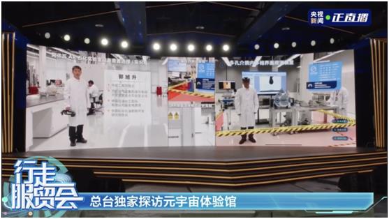 ALVA Systems攜創(chuàng)新成果亮相2022服貿(mào)會，工業(yè)元宇宙落地正當(dāng)時(shí)